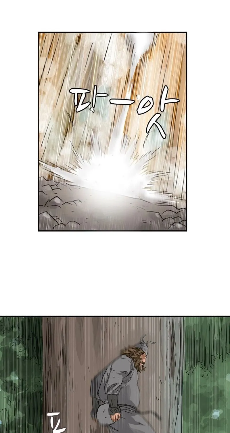Gangho, Such Madness! — Chapter 1 — page 14
