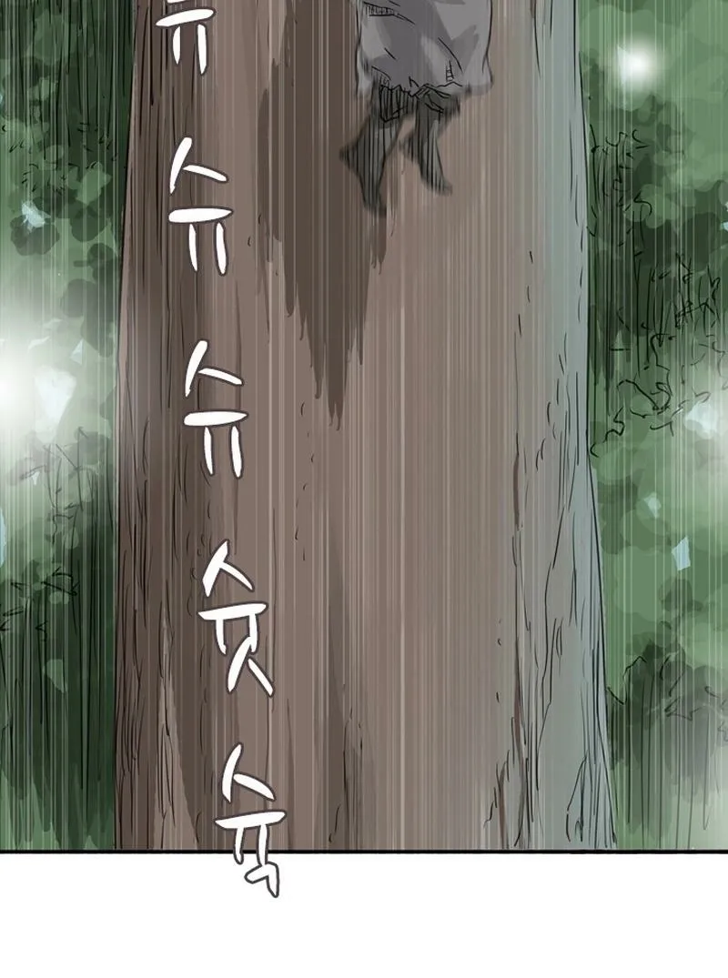 Gangho, Such Madness! — Chapter 1 — page 15
