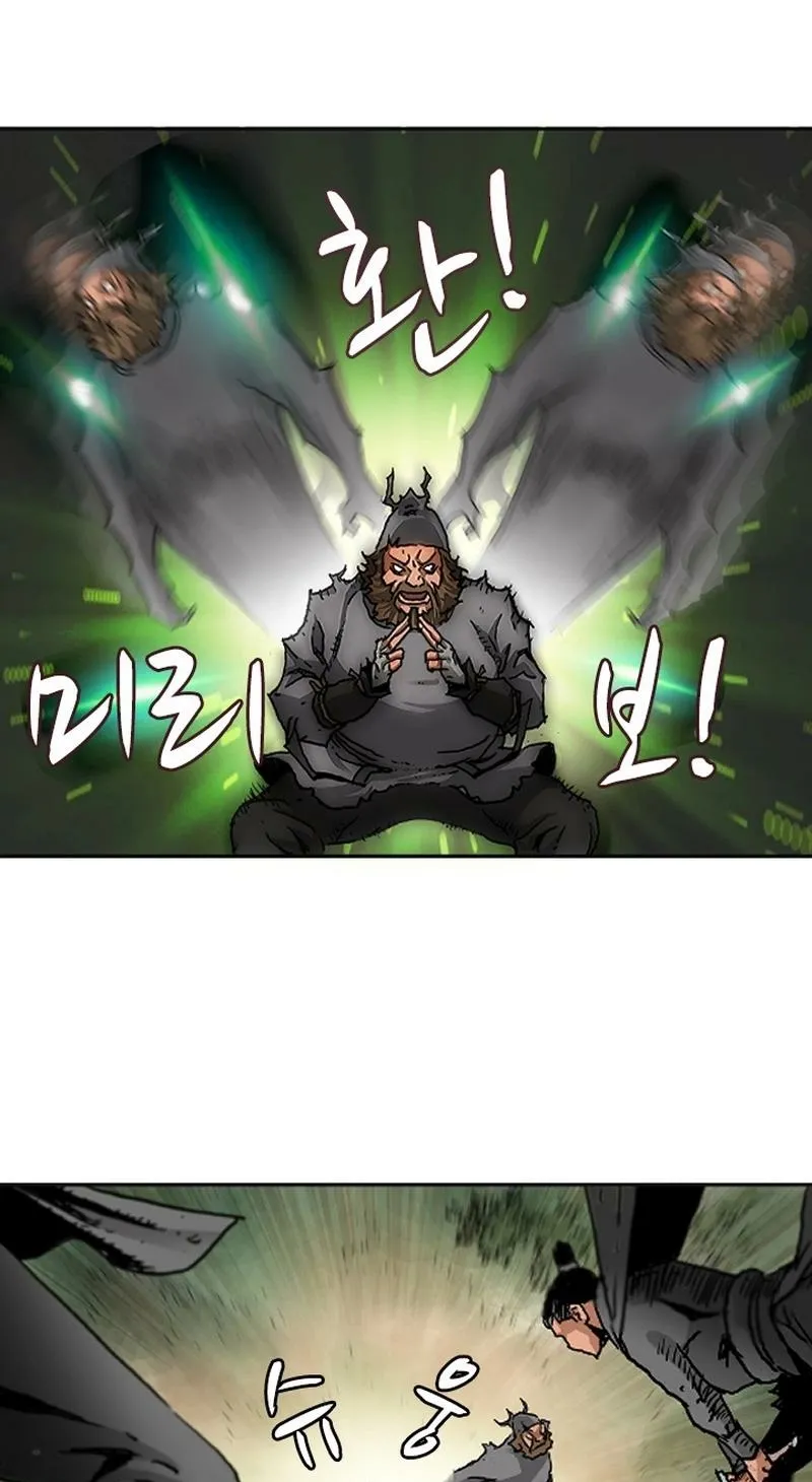 Gangho, Such Madness! — Chapter 1 — page 25
