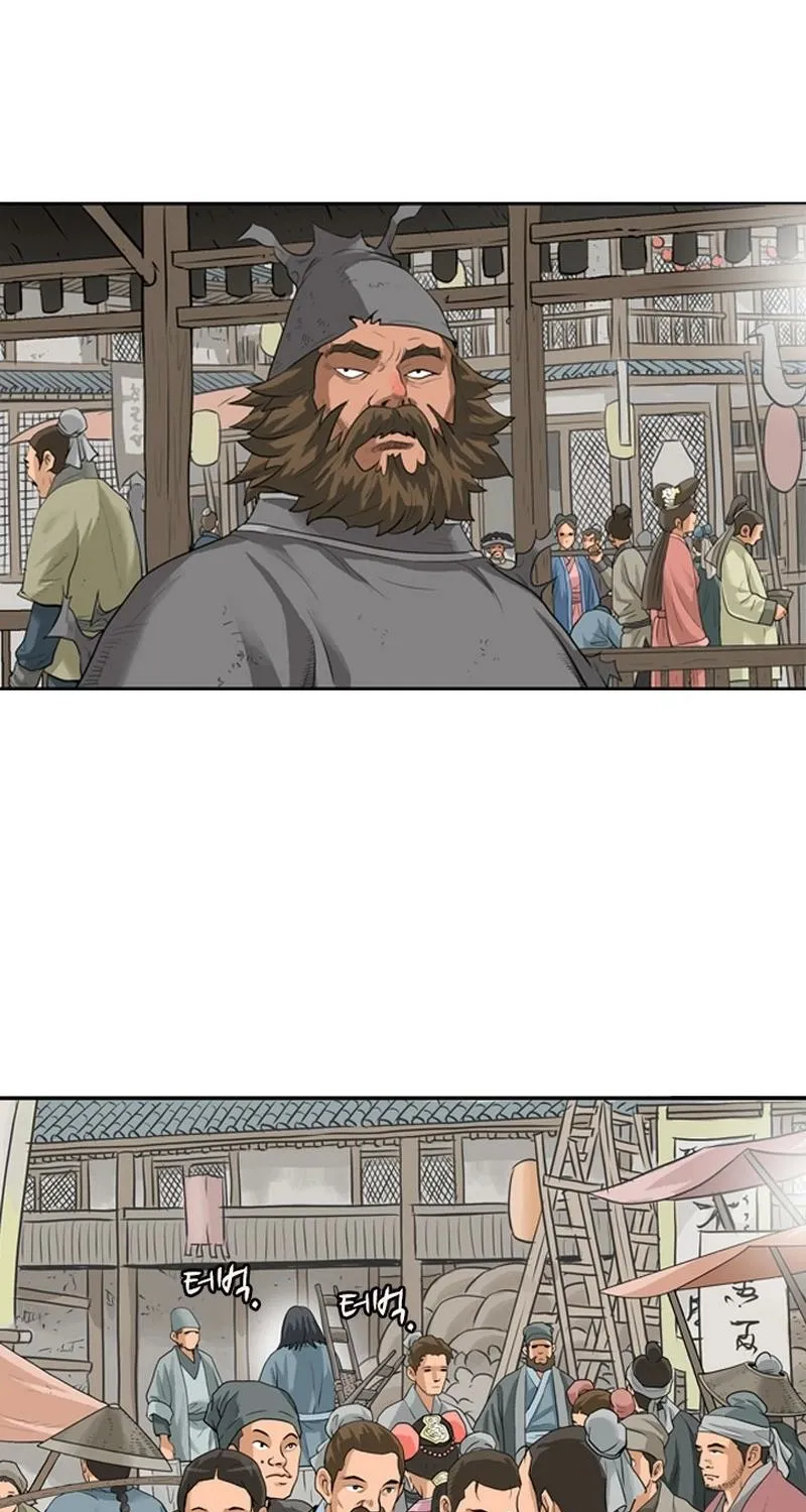 Gangho, Such Madness! — Chapter 1 — page 73