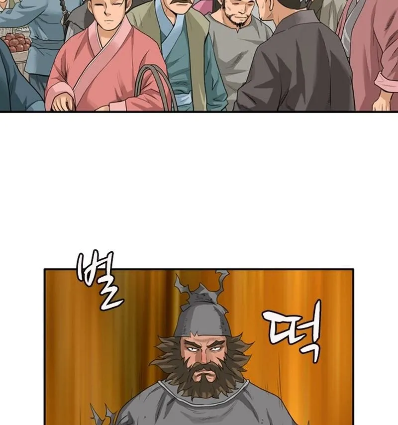 Gangho, Such Madness! — Chapter 1 — page 74