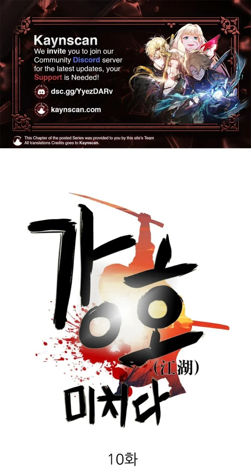 Gangho, Such Madness! — Chapter 10 — page 1