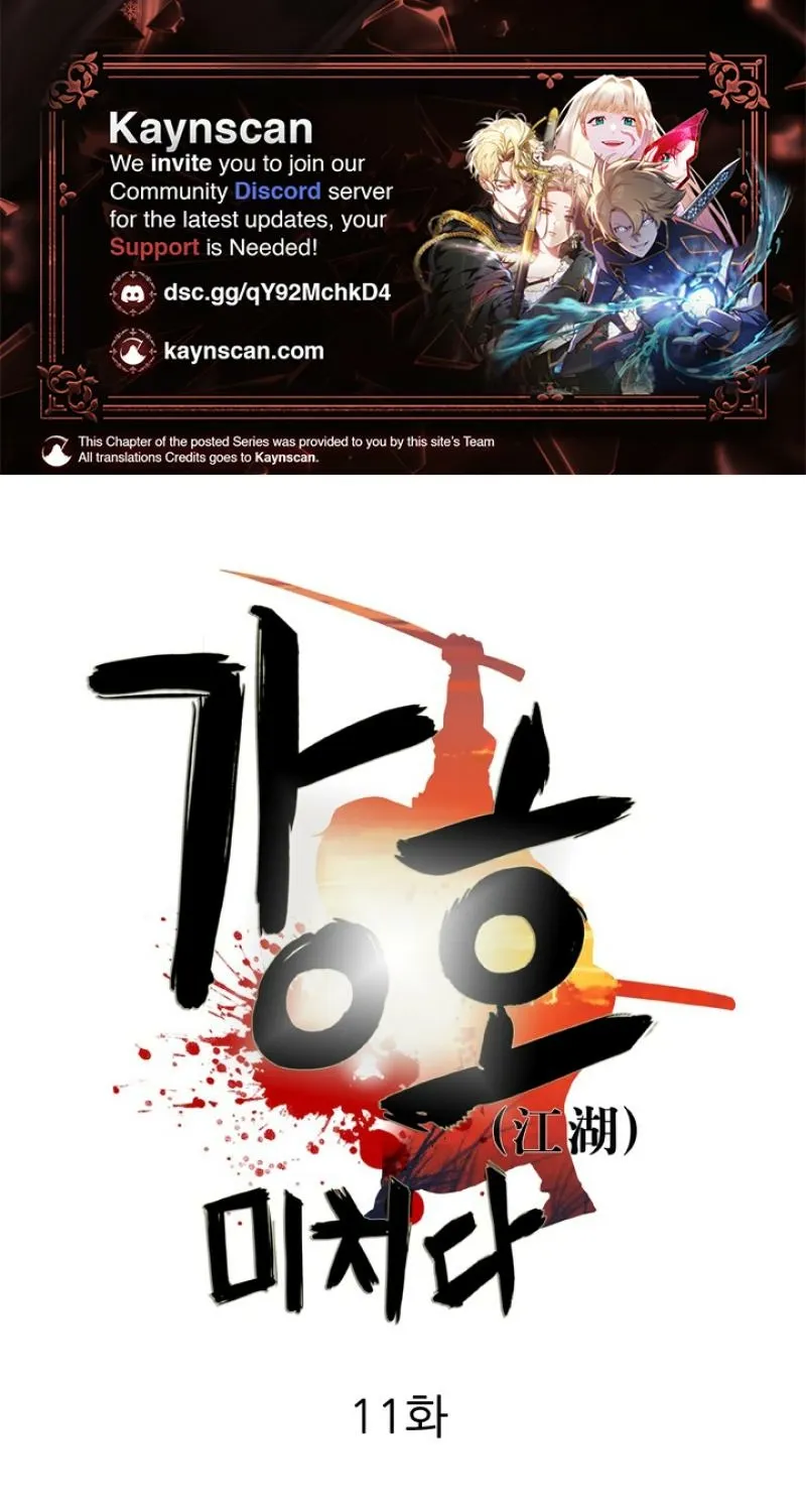 Gangho, Such Madness! — Chapter 11 — page 1