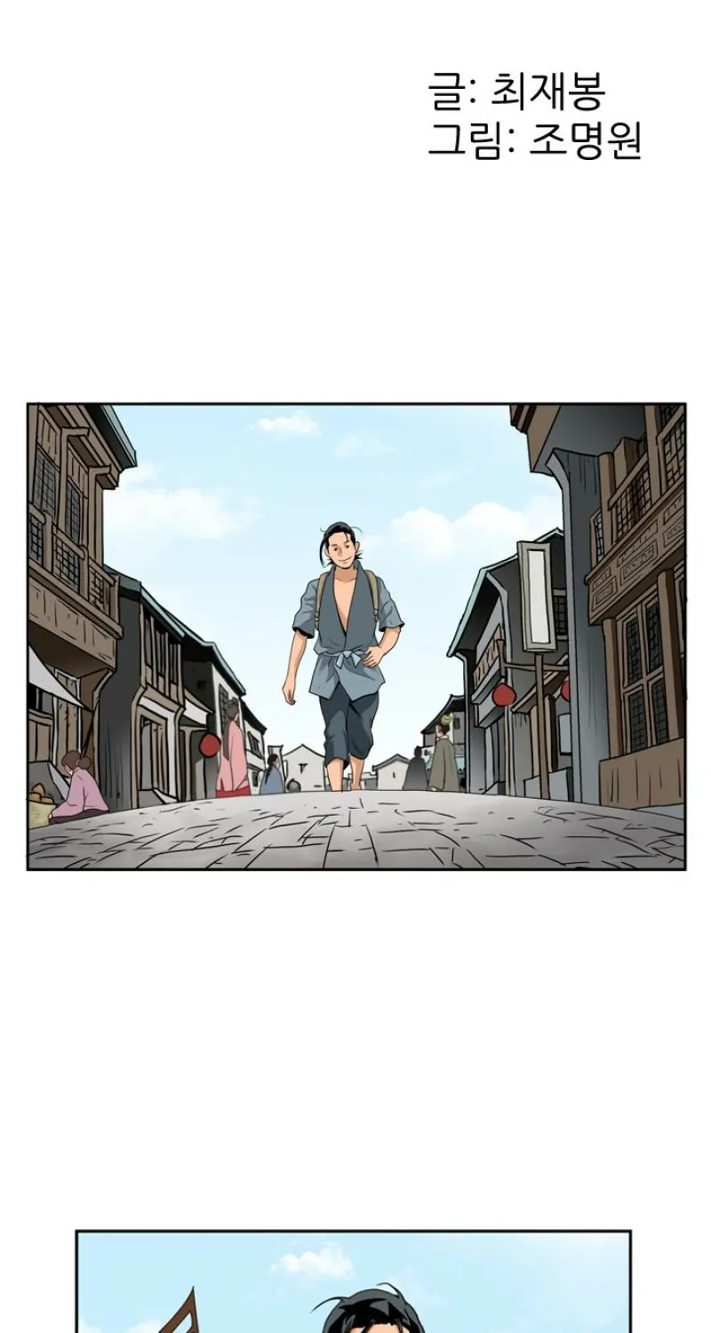 Gangho, Such Madness! — Chapter 11 — page 2
