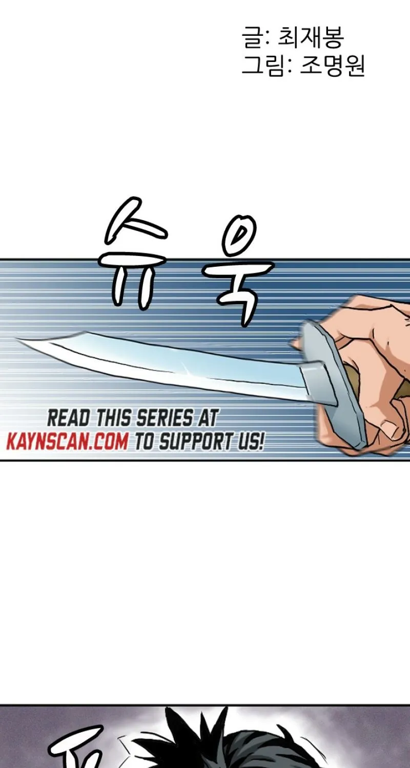 Gangho, Such Madness! — Chapter 12 — page 2