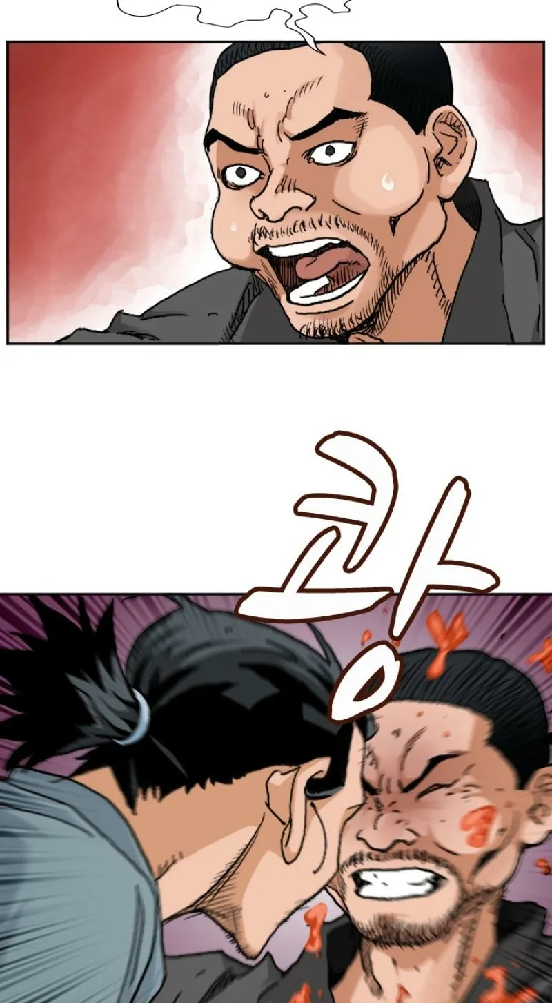 Gangho, Such Madness! — Chapter 12 — page 5