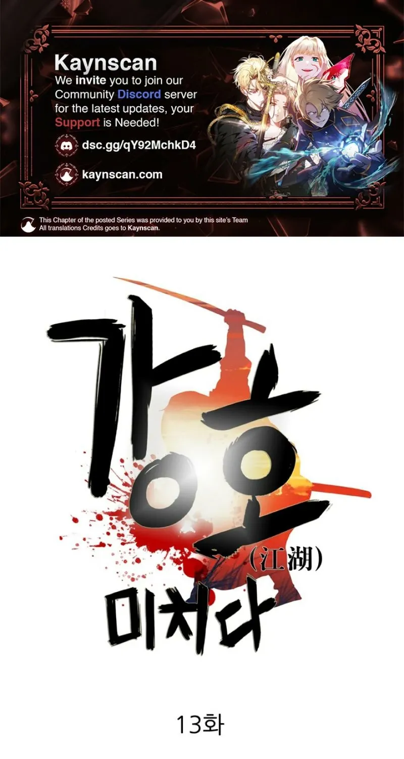 Gangho, Such Madness! — Chapter 13 — page 1