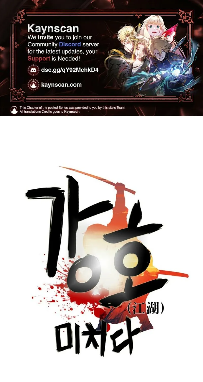 Gangho, Such Madness! — Chapter 14 — page 1