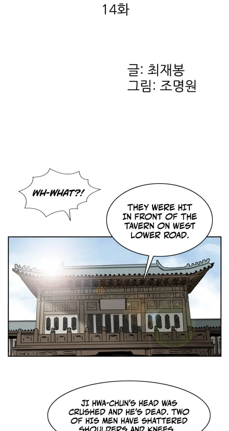 Gangho, Such Madness! — Chapter 14 — page 2