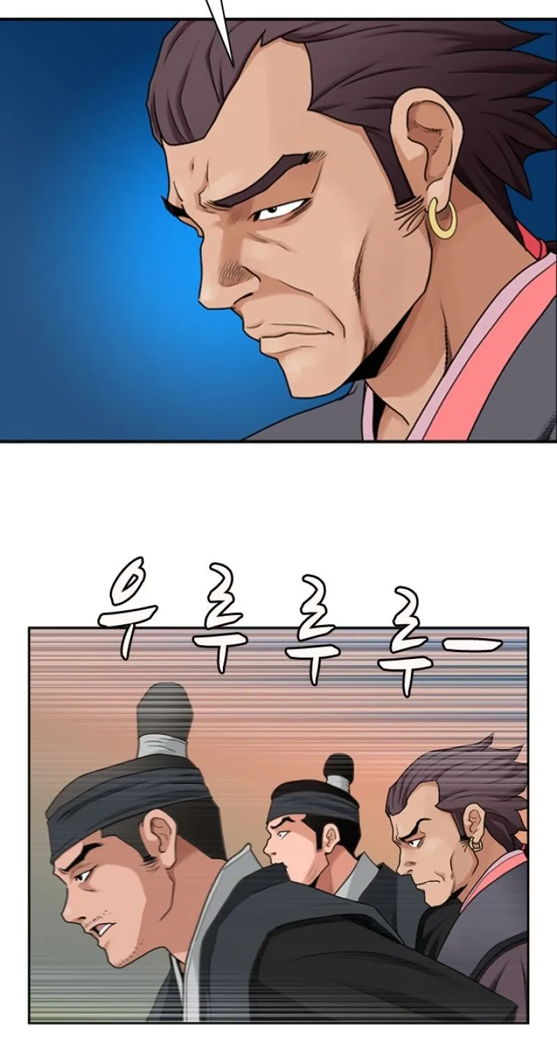 Gangho, Such Madness! — Chapter 14 — page 44