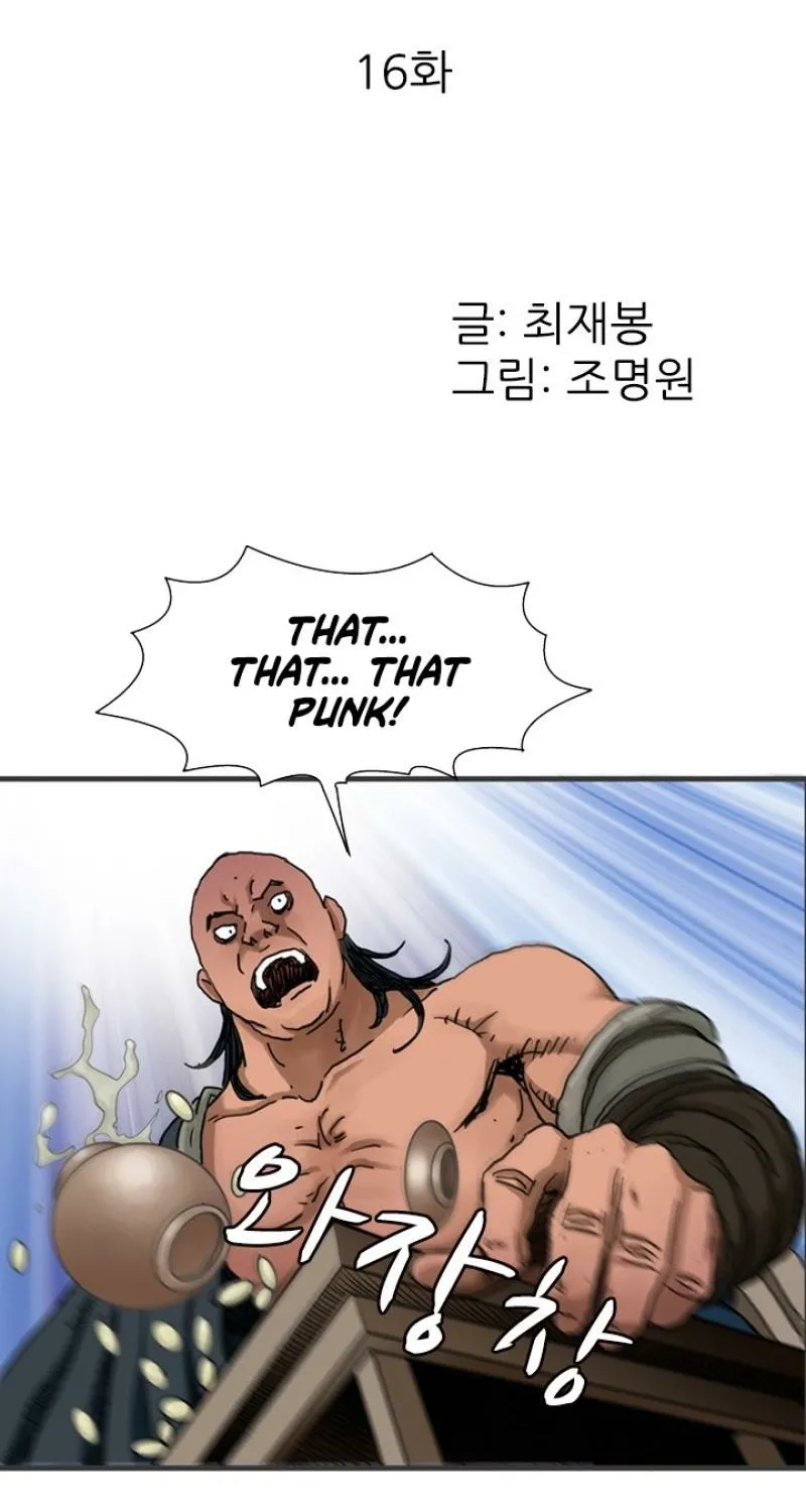 Gangho, Such Madness! — Chapter 16 — page 2