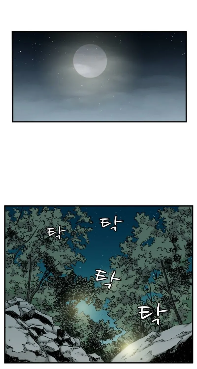 Gangho, Such Madness! — Chapter 17 — page 57