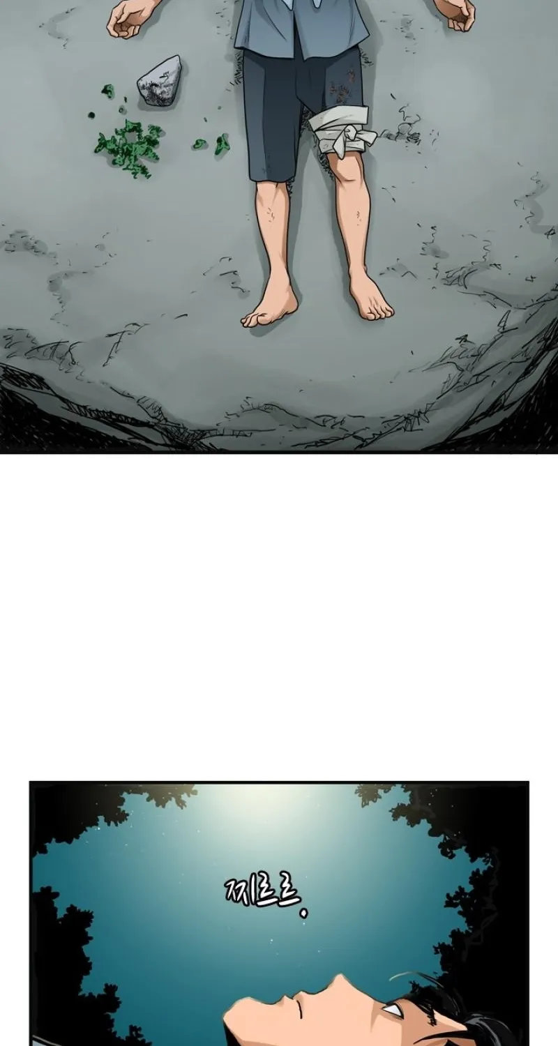 Gangho, Such Madness! — Chapter 18 — page 4