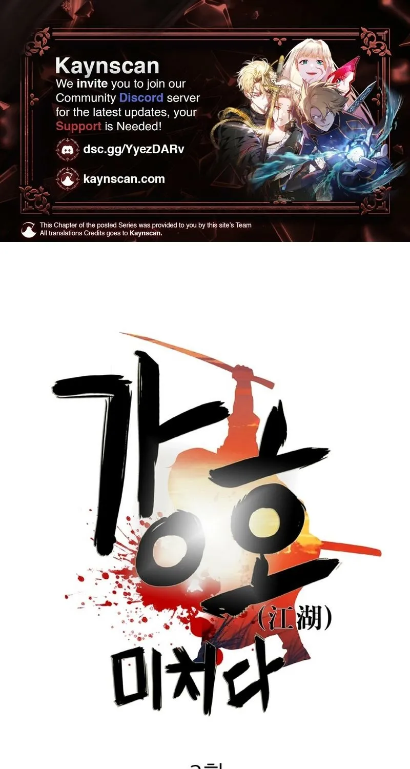 Gangho, Such Madness! — Chapter 2 — page 1