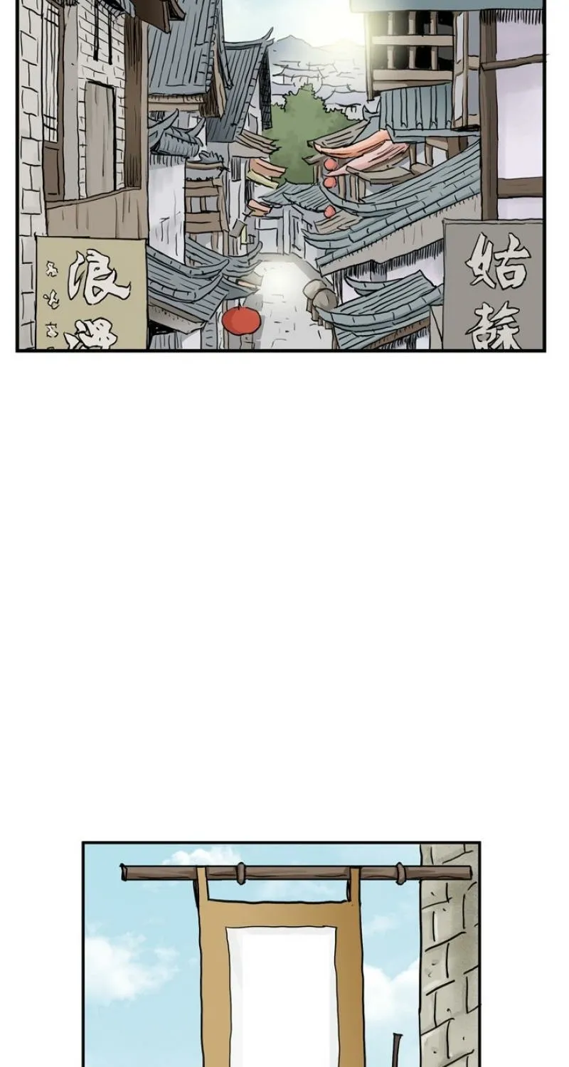 Gangho, Such Madness! — Chapter 20 — page 3