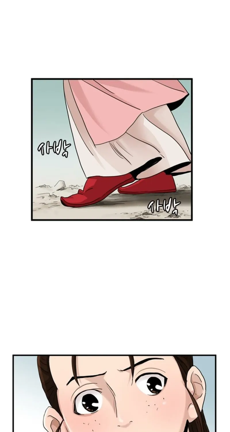 Gangho, Such Madness! — Chapter 20 — page 16