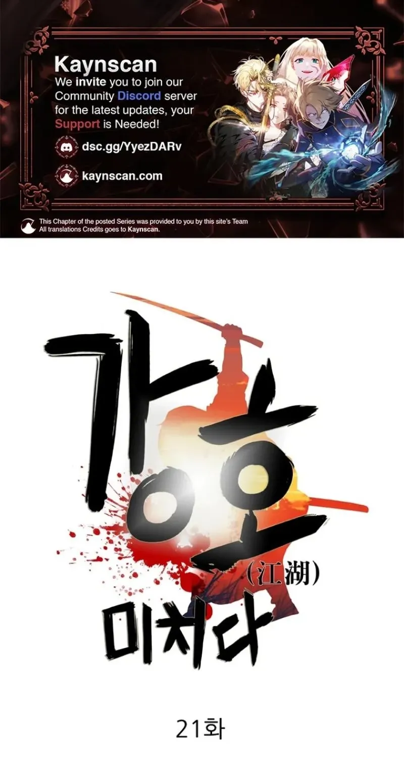 Gangho, Such Madness! — Chapter 21 — page 1