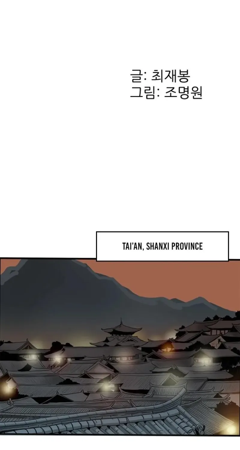 Gangho, Such Madness! — Chapter 21 — page 2