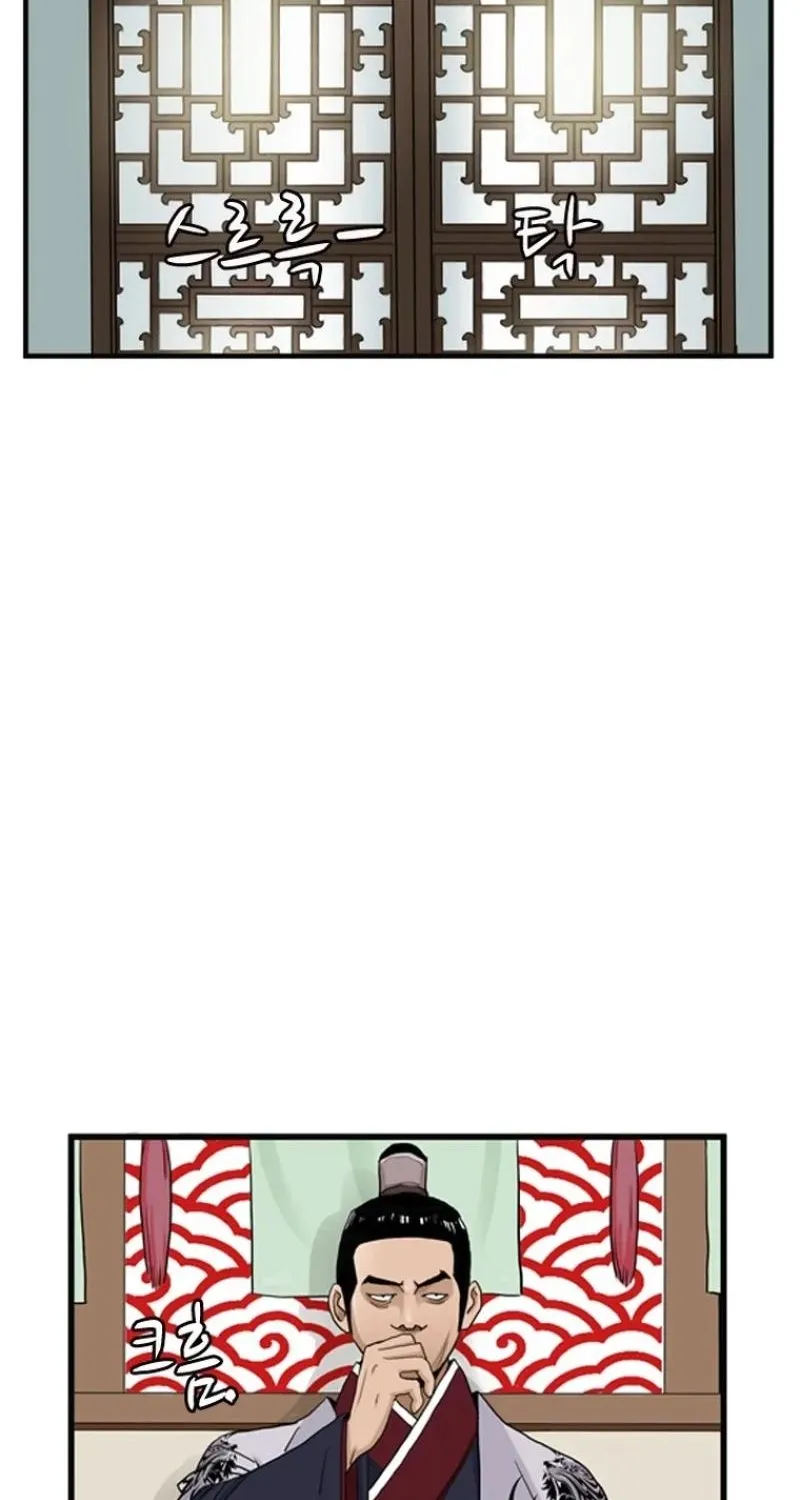 Gangho, Such Madness! — Chapter 21 — page 14