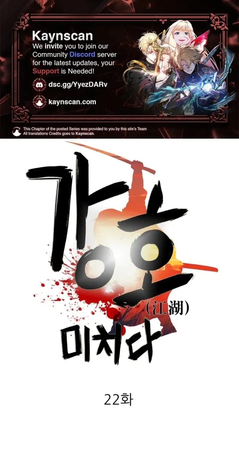 Gangho, Such Madness! — Chapter 22 — page 1