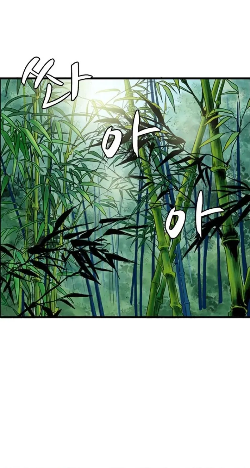 Gangho, Such Madness! — Chapter 22 — page 7
