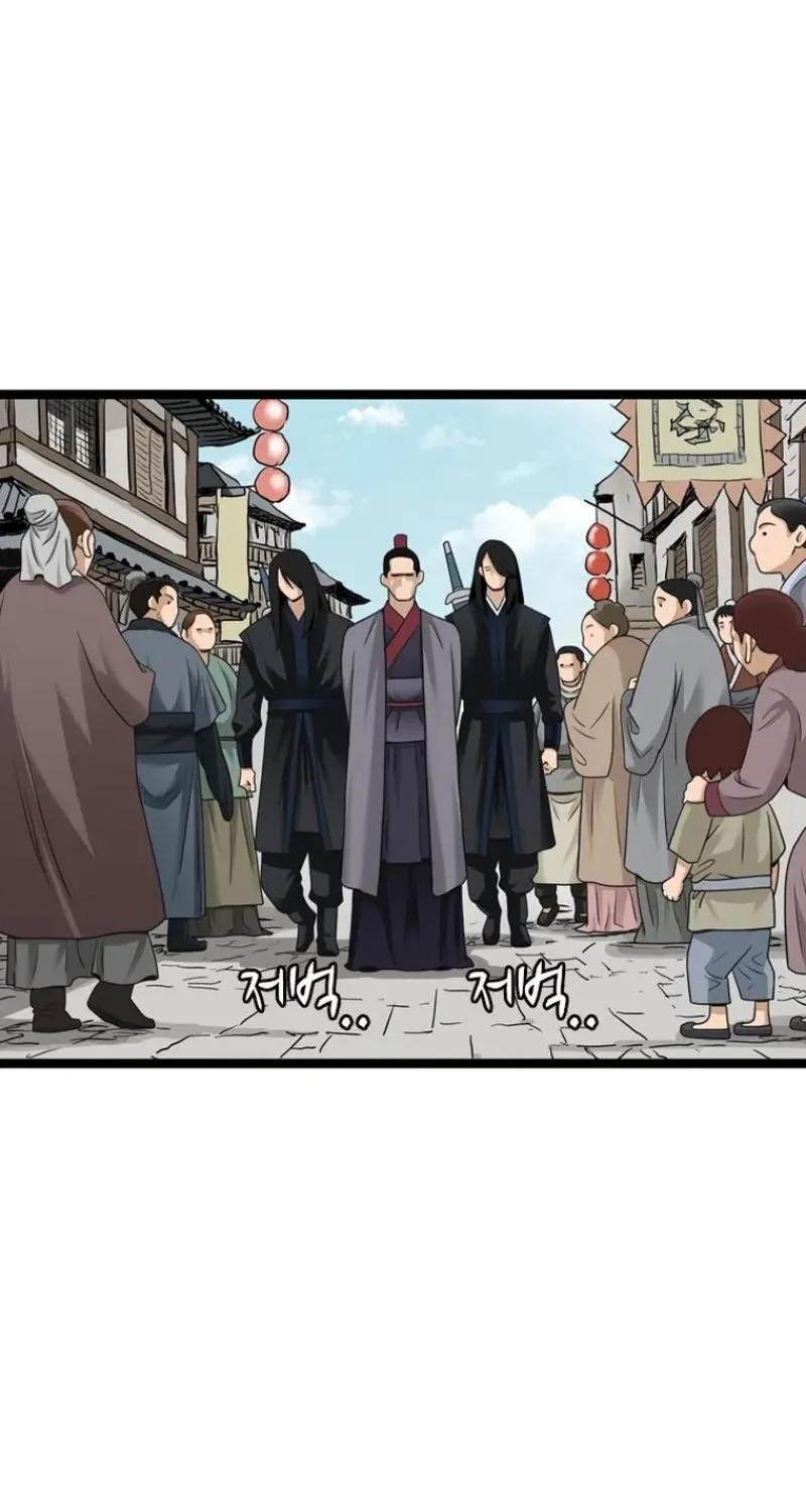 Gangho, Such Madness! — Chapter 22 — page 47