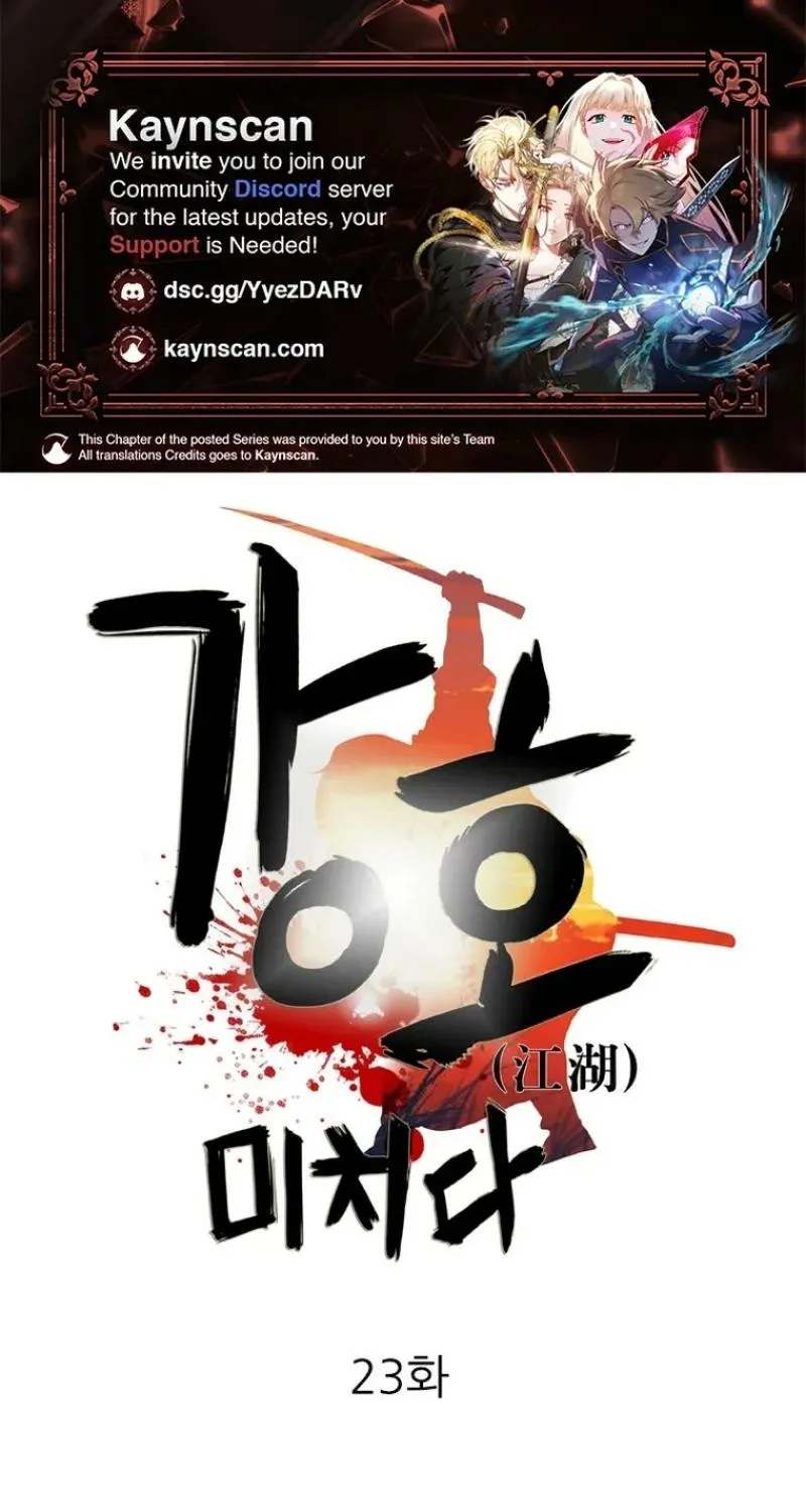 Gangho, Such Madness! — Chapter 23 — page 1