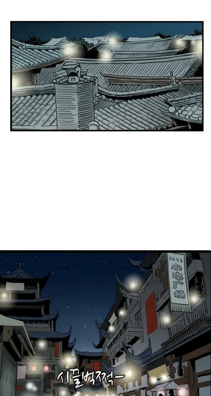 Gangho, Such Madness! — Chapter 23 — page 52