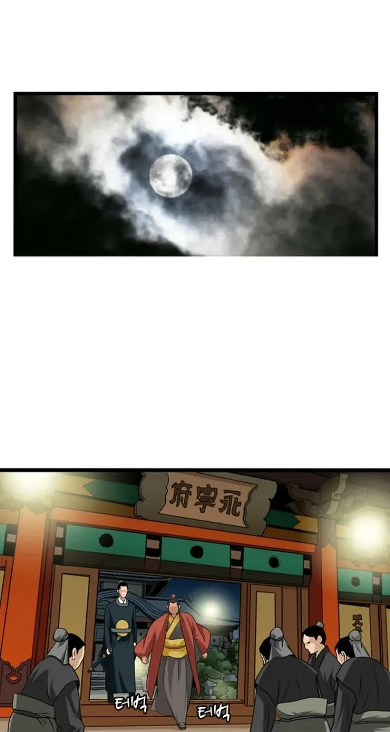 Gangho, Such Madness! — Chapter 23 — page 57