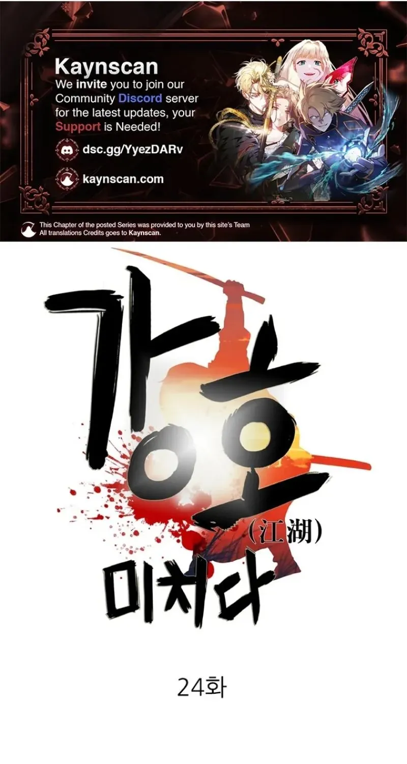 Gangho, Such Madness! — Chapter 24 — page 1