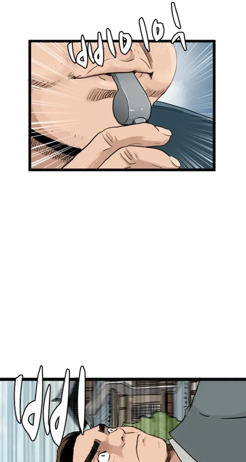 Gangho, Such Madness! — Chapter 24 — page 49