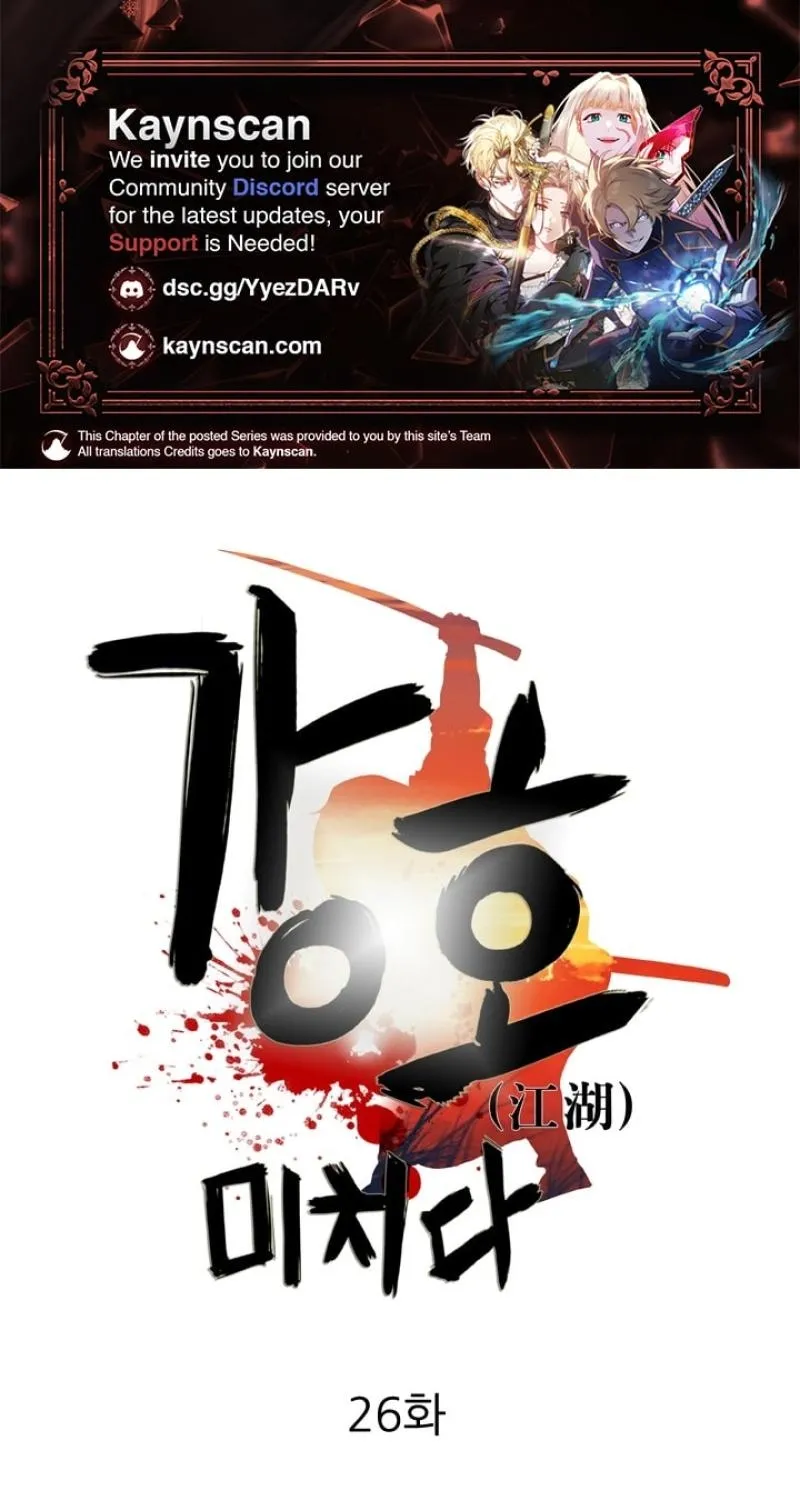 Gangho, Such Madness! — Chapter 26 — page 1