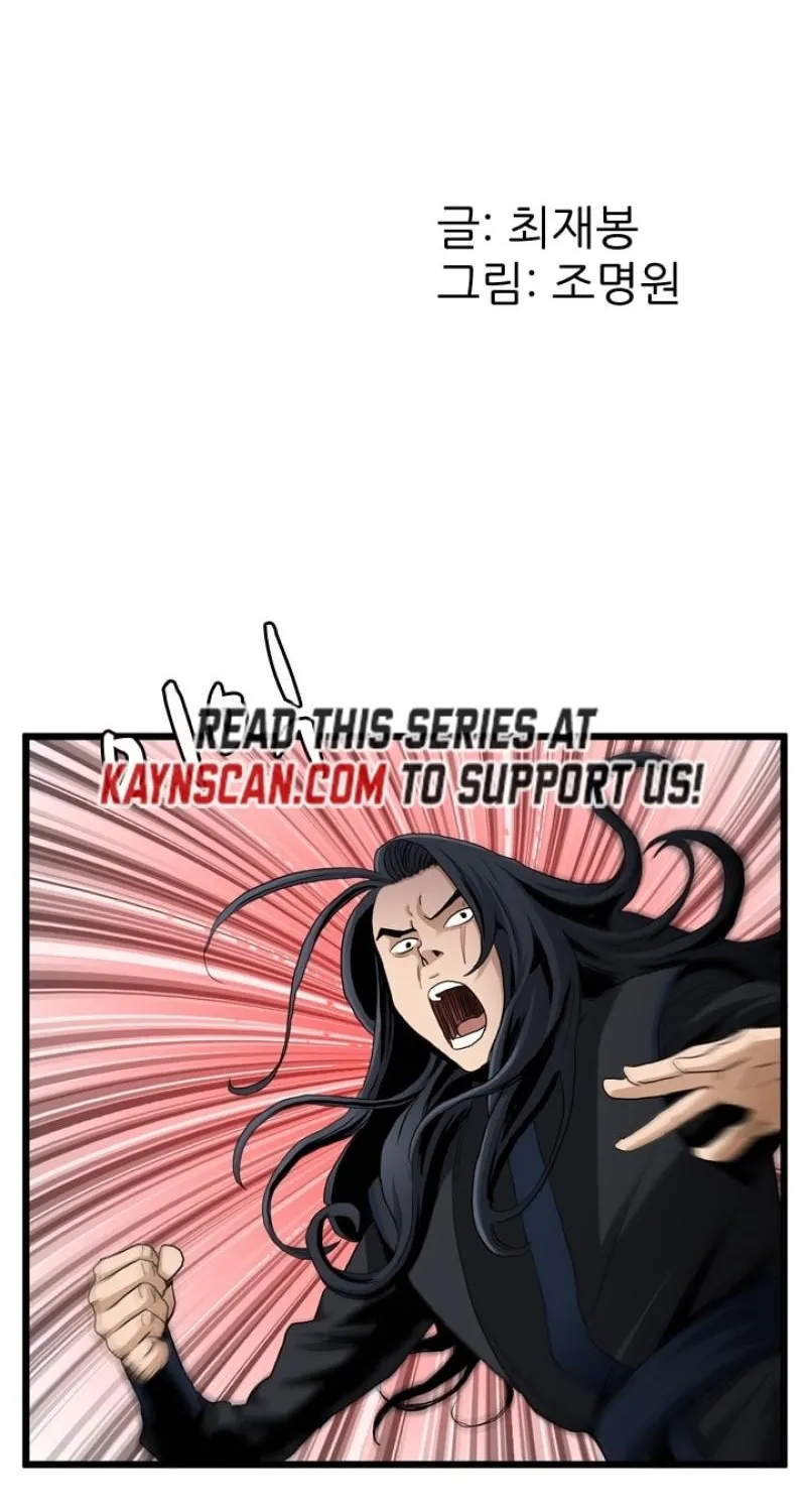 Gangho, Such Madness! — Chapter 26 — page 2