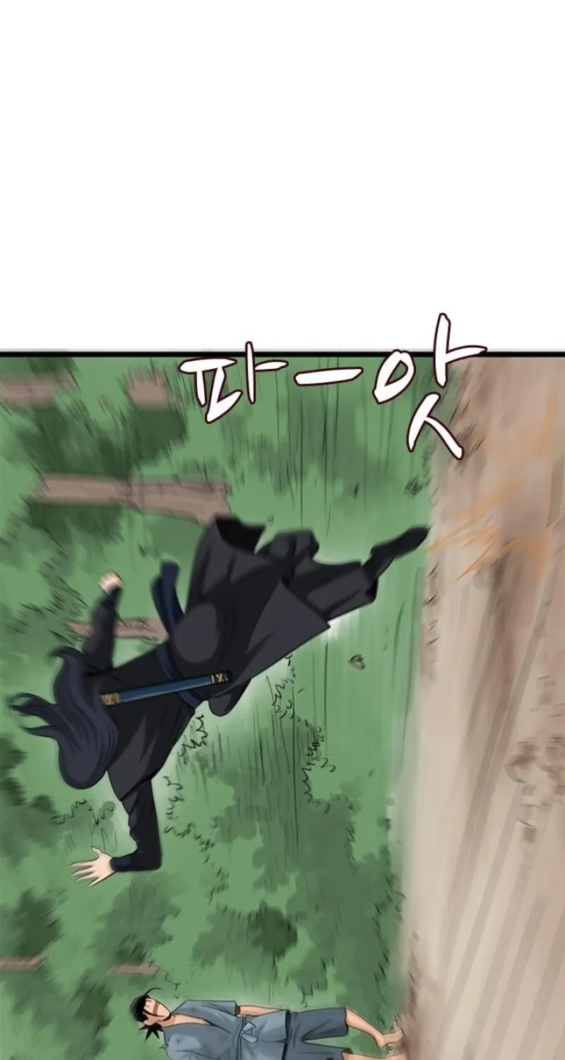 Gangho, Such Madness! — Chapter 26 — page 3