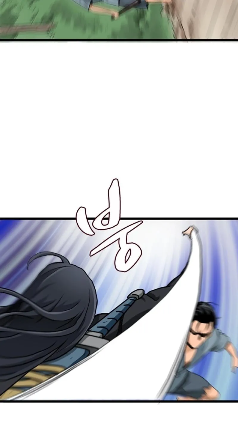 Gangho, Such Madness! — Chapter 26 — page 4