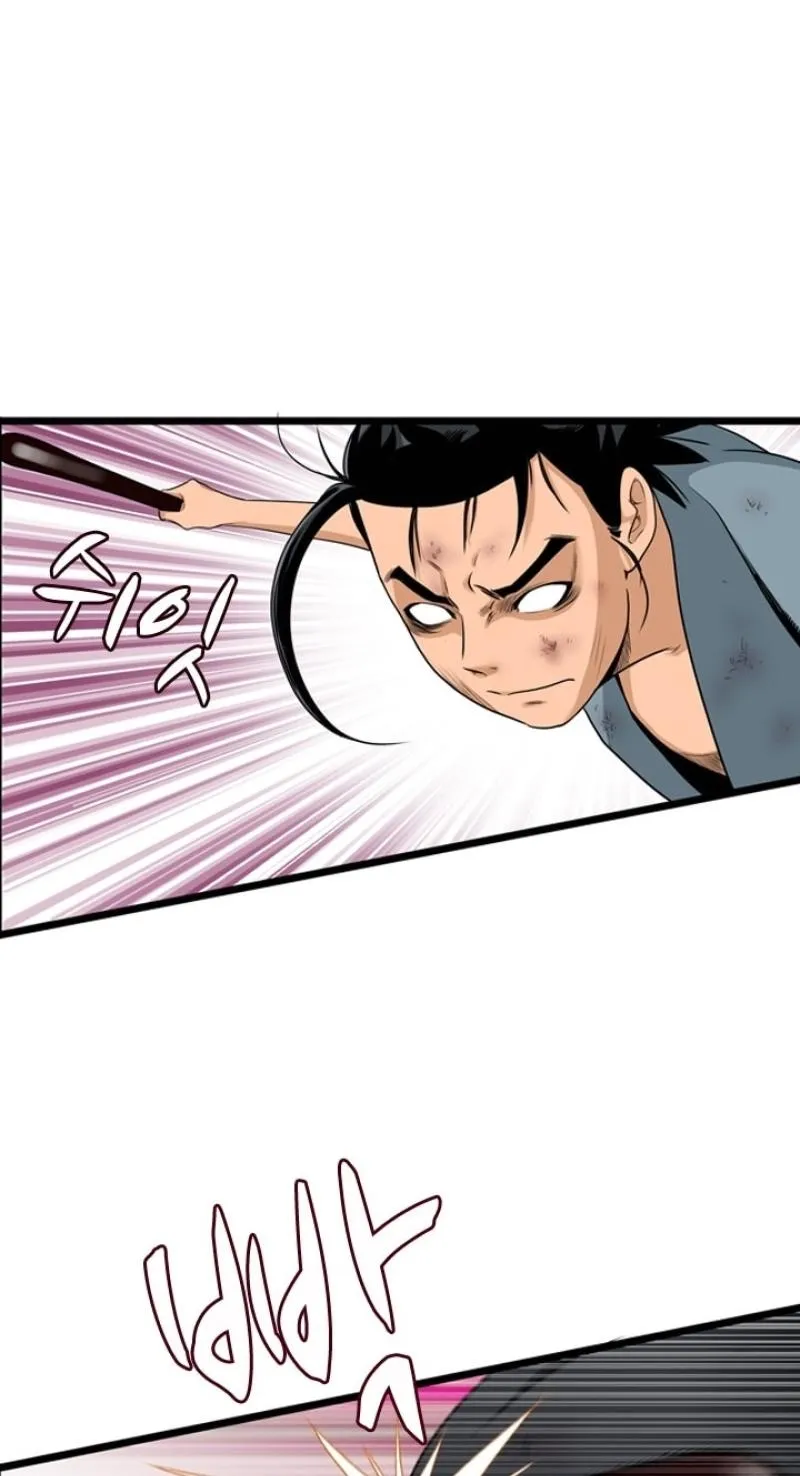 Gangho, Such Madness! — Chapter 26 — page 5