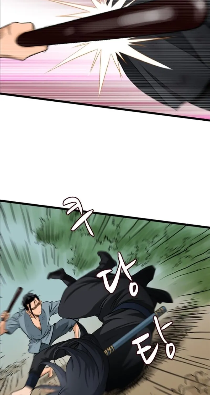 Gangho, Such Madness! — Chapter 26 — page 6