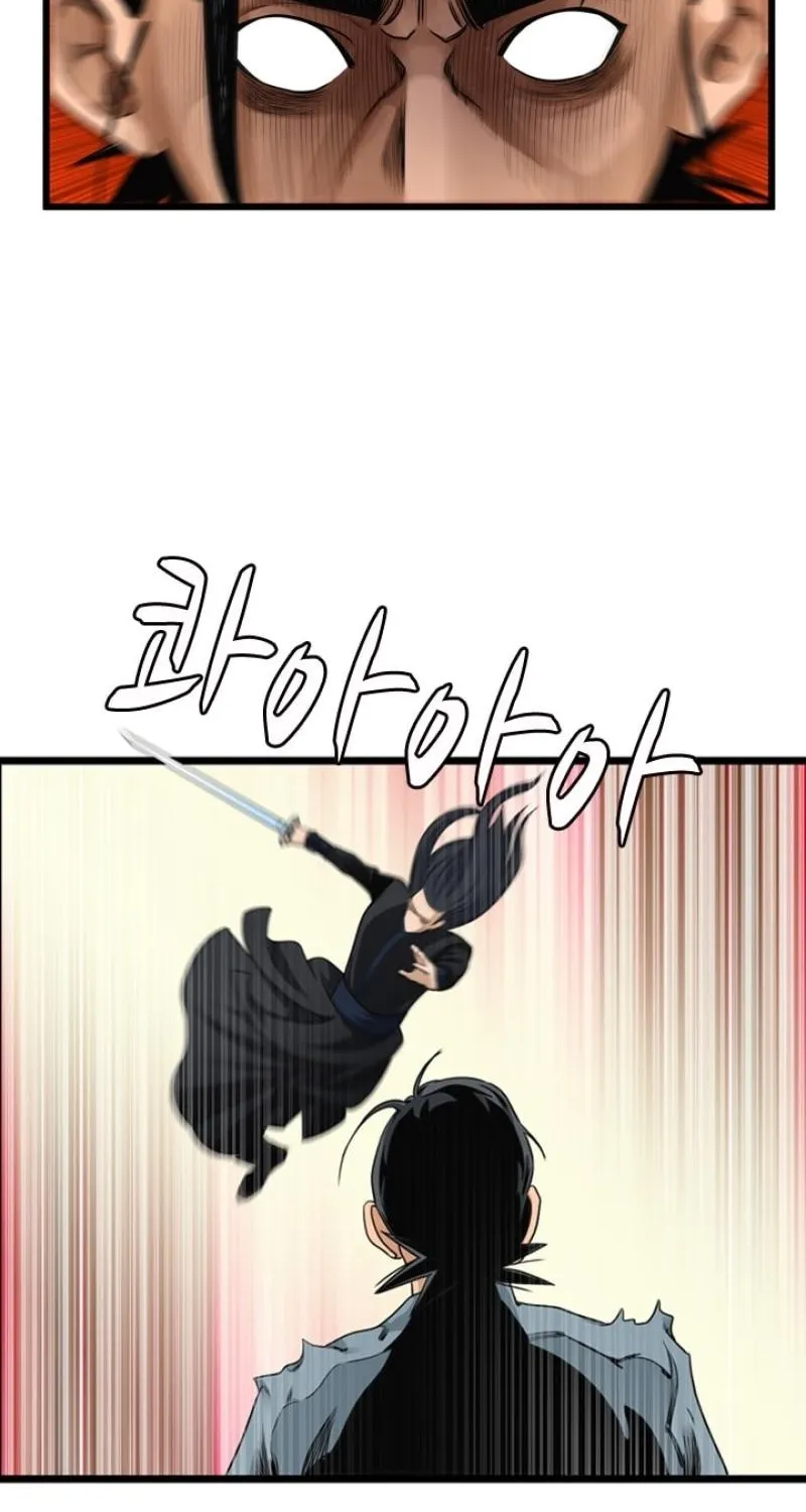Gangho, Such Madness! — Chapter 26 — page 14