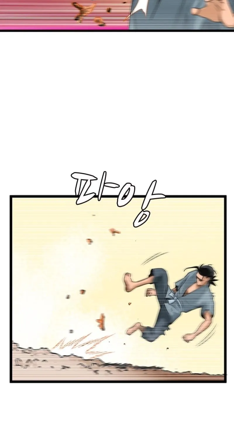 Gangho, Such Madness! — Chapter 26 — page 17