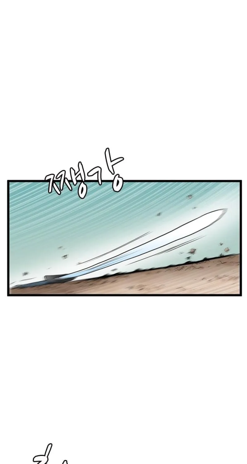 Gangho, Such Madness! — Chapter 26 — page 27