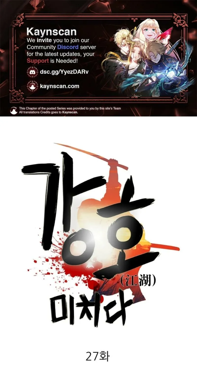 Gangho, Such Madness! — Chapter 27 — page 1