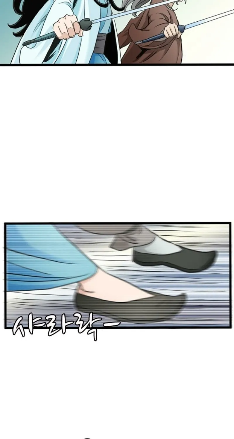 Gangho, Such Madness! — Chapter 27 — page 22