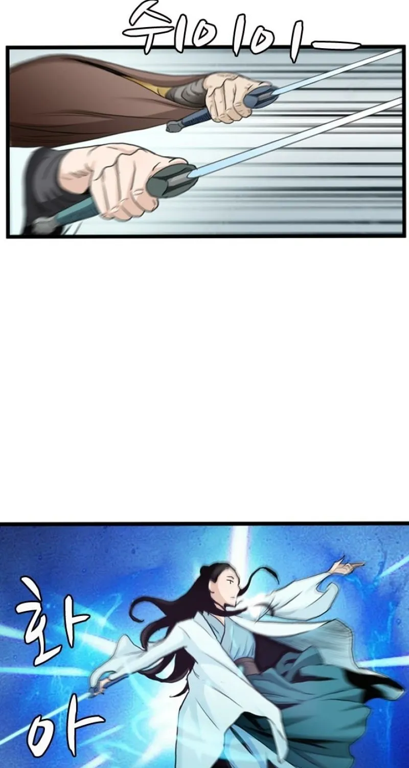 Gangho, Such Madness! — Chapter 27 — page 23