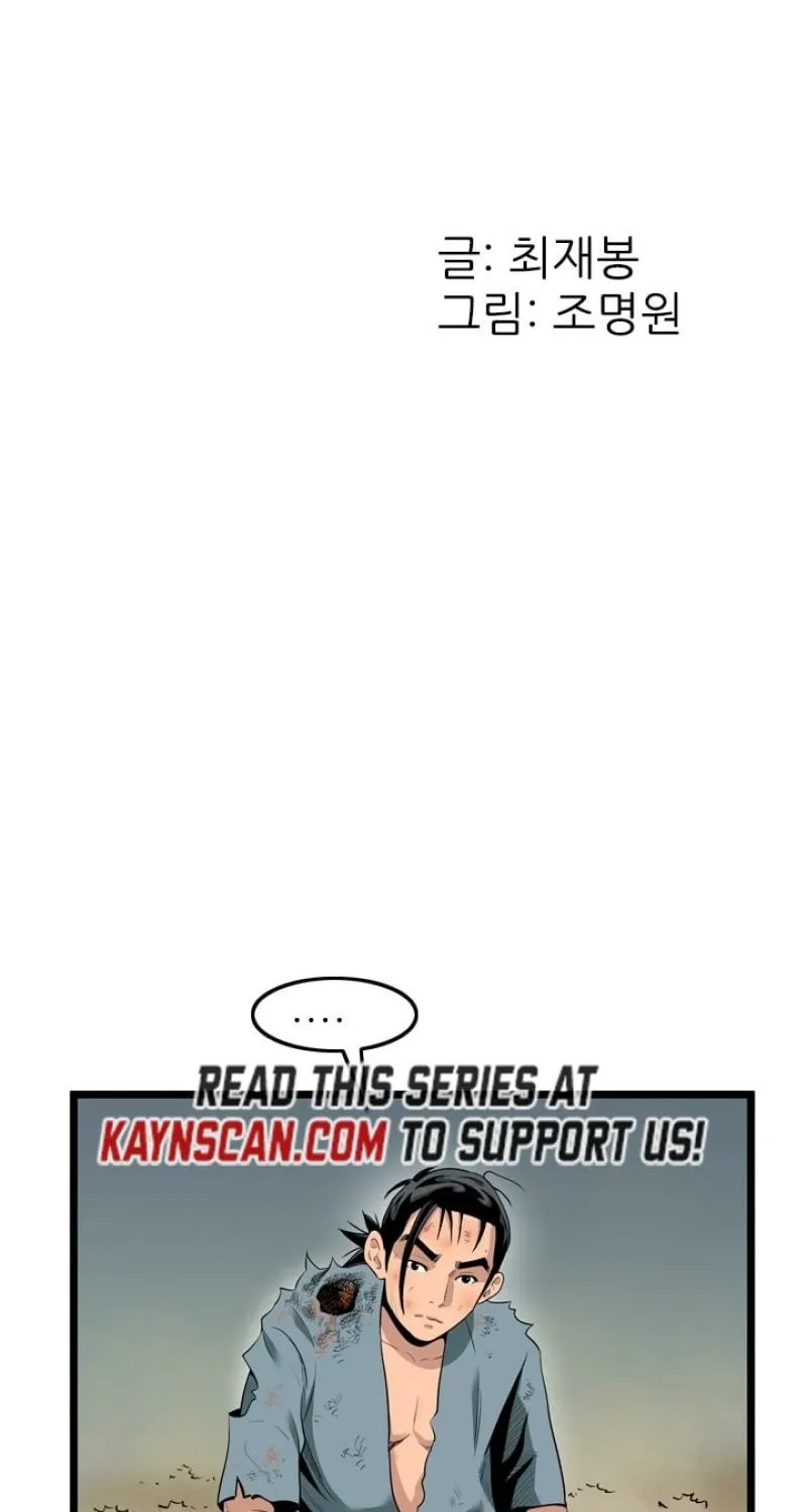 Gangho, Such Madness! — Chapter 28 — page 2