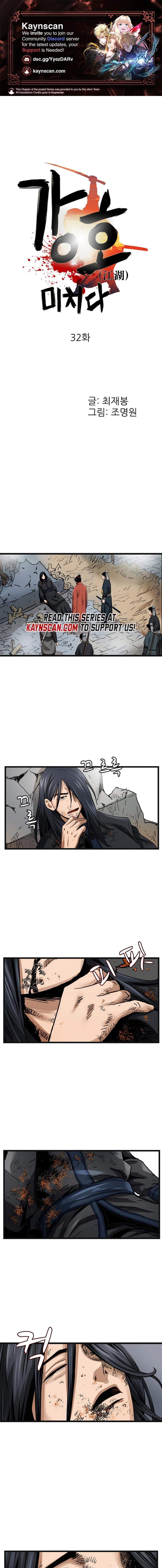 Gangho, Such Madness! — Chapter 32 — page 1