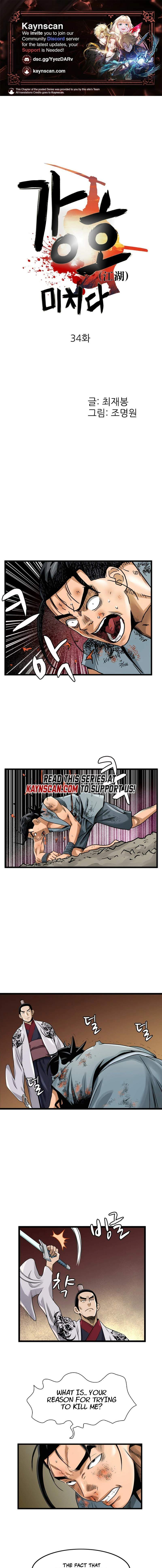 Gangho, Such Madness! — Chapter 34 — page 1