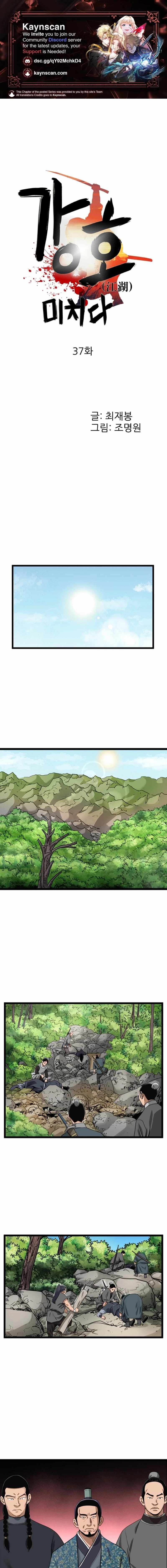 Gangho, Such Madness! — Chapter 37 — page 1