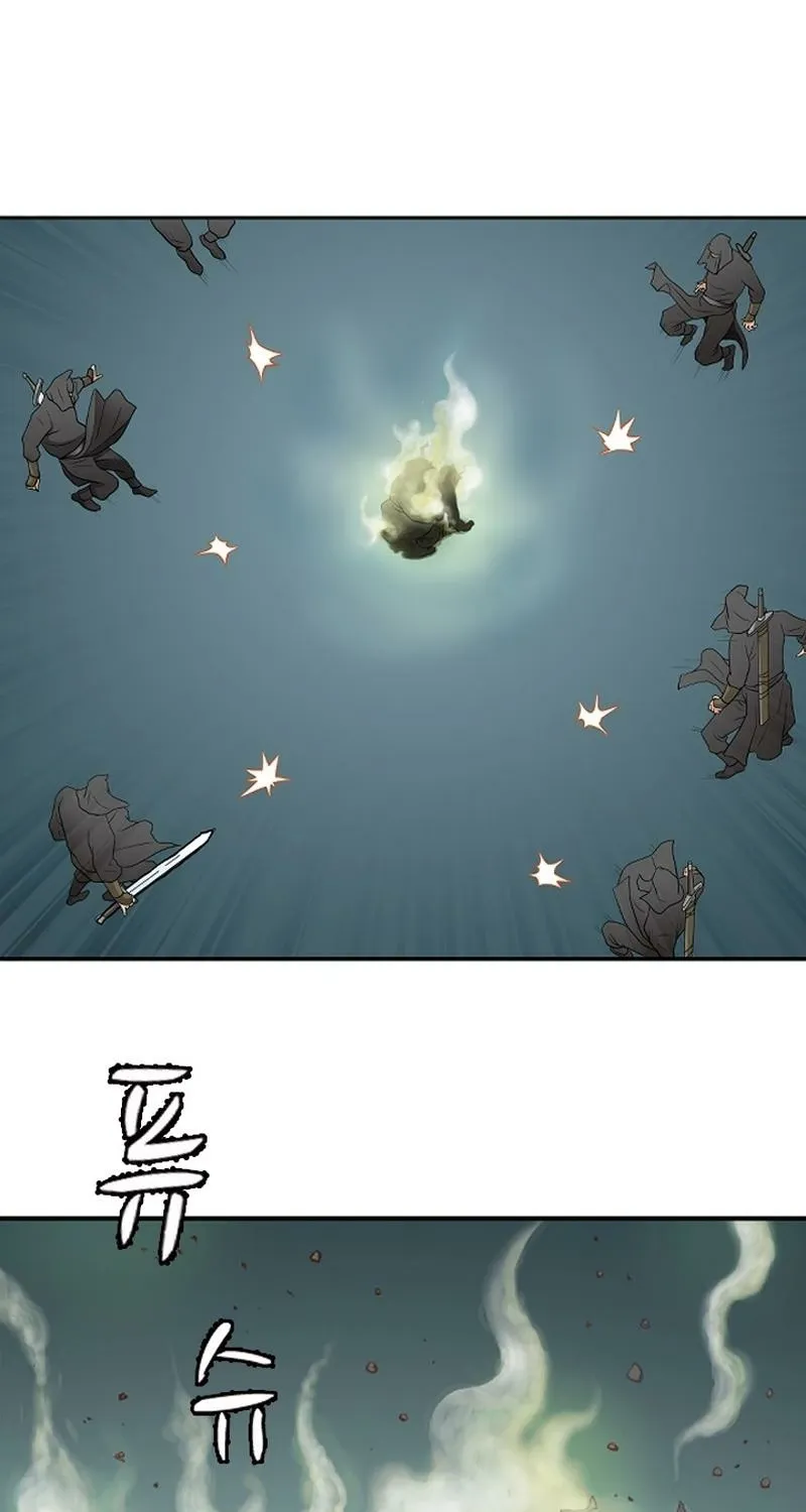 Gangho, Such Madness! — Chapter 4 — page 21
