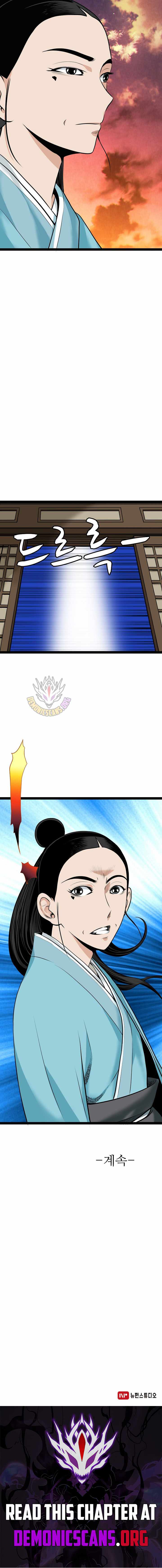 Gangho, Such Madness! — Chapter 48 — page 11