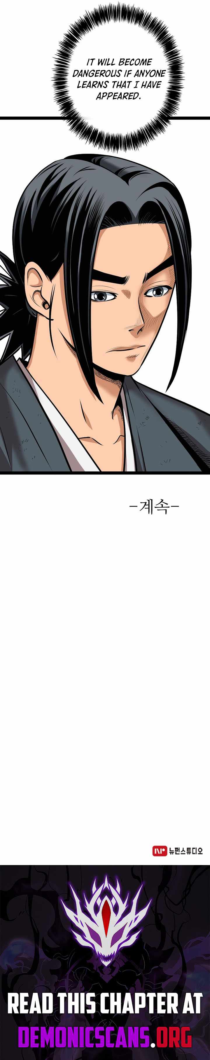 Gangho, Such Madness! — Chapter 49 — page 10